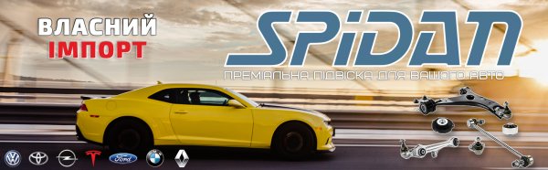 BEG AUTO: з власним імпортом – курс до автосервісів.