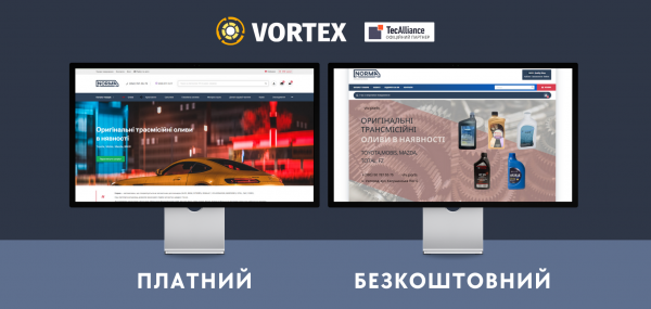 Vortex запускає нові сайти для автозапчастин та СТО
