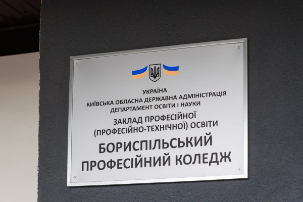 Майбутнє українського автосервісу починається  сьогодні: у Борисполі відкрили Bosch Junior Academy