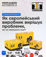 Професійний вебінар 16/07/2026: «TEDGUM: як європейський виробник вирішує проблеми, які не вирішили інші»