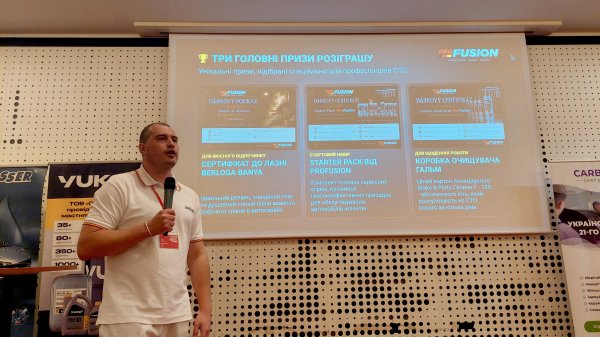 Фото-звіт з Car Service FORUM у Празі, 11-12 липня 2026 року