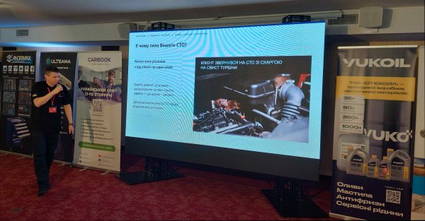 Фото-звіт з Car Service FORUM у Варшаві (березень 2026)