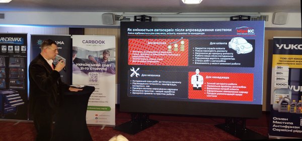 Фото-звіт з Car Service FORUM у Варшаві (березень 2026)